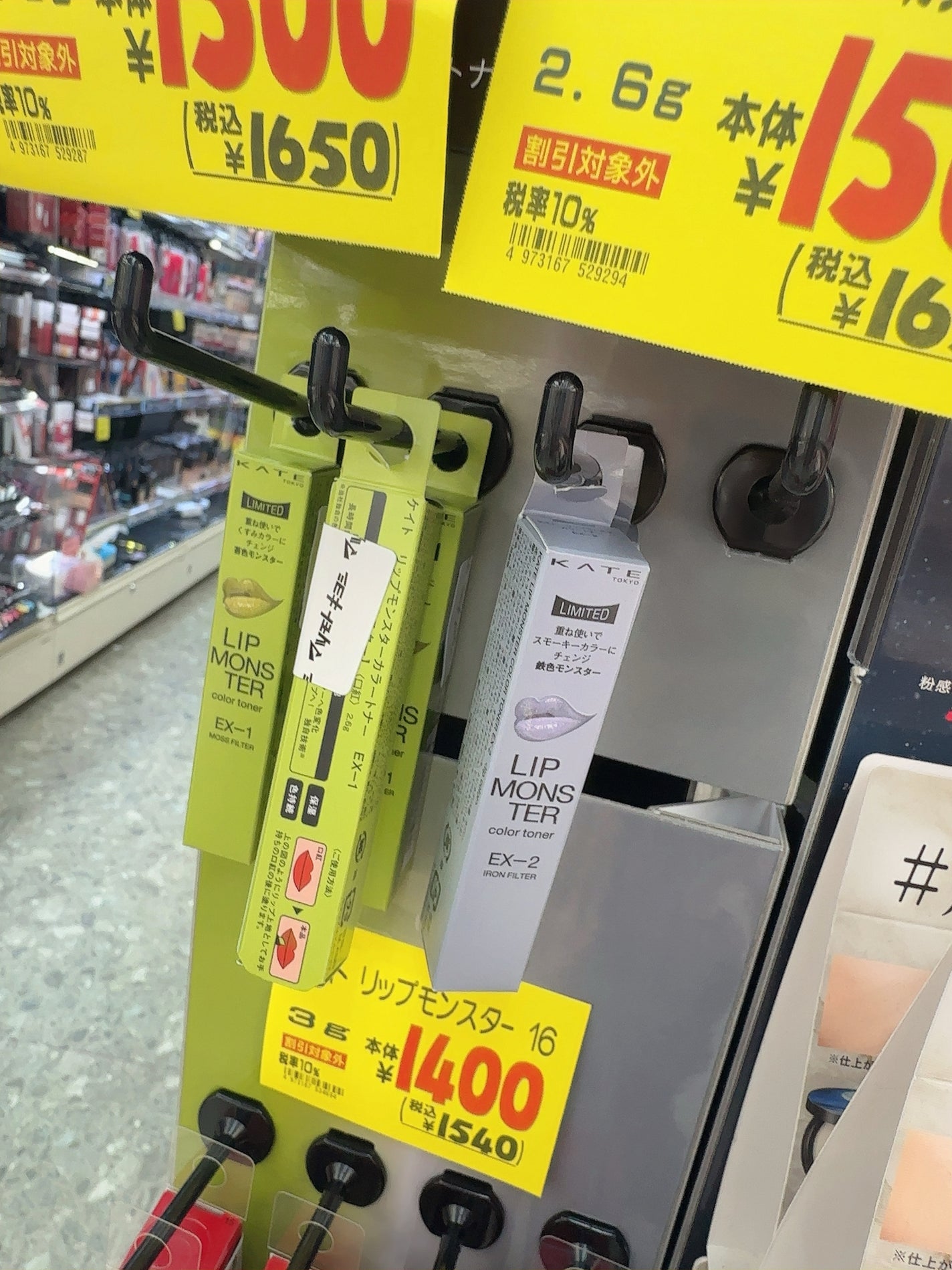 ケイト リップモンスターカラートナー/KATE/口紅を使ったクチコミ(2枚目)