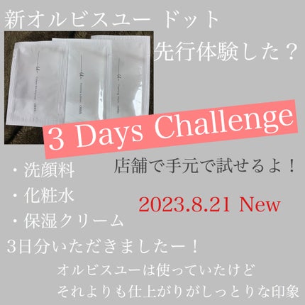 オルビスユー ドット フォーミングウォッシュ/オルビス/洗顔フォームを使ったクチコミ(1枚目)