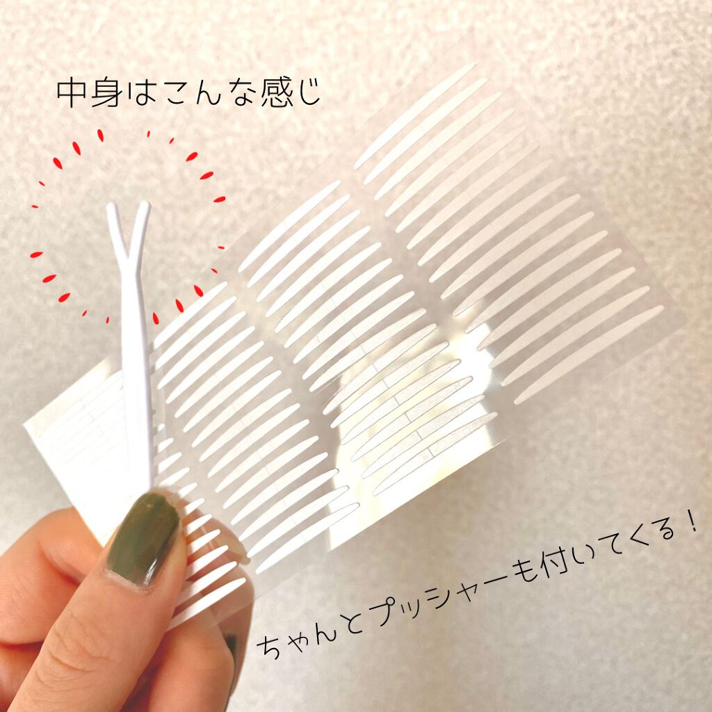 二重まぶた用シール両面テープ/DAISO/その他を使ったクチコミ(3枚目)