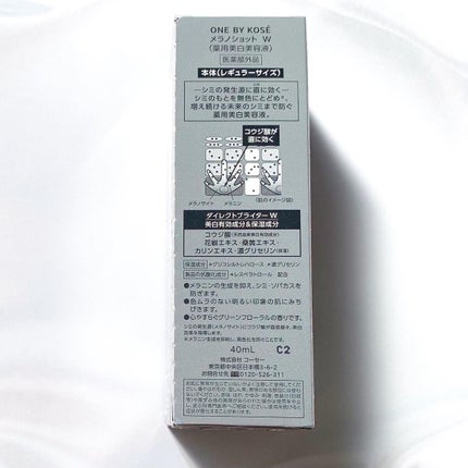 メラノショット W/ONE BY KOSE/美容液を使ったクチコミ(4枚目)
