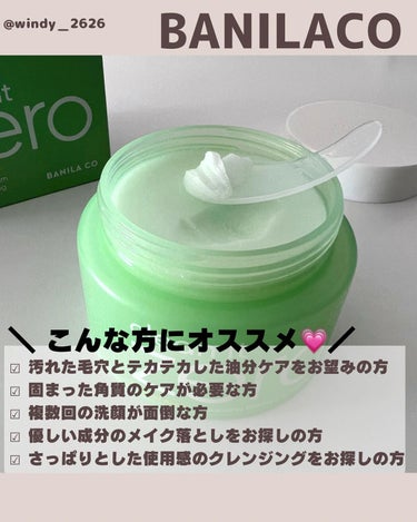 クリーンイットゼロ クレンジングバーム ポアクラリファイング 125ml（限定）/banilaco/クレンジングバームを使ったクチコミ（3枚目）