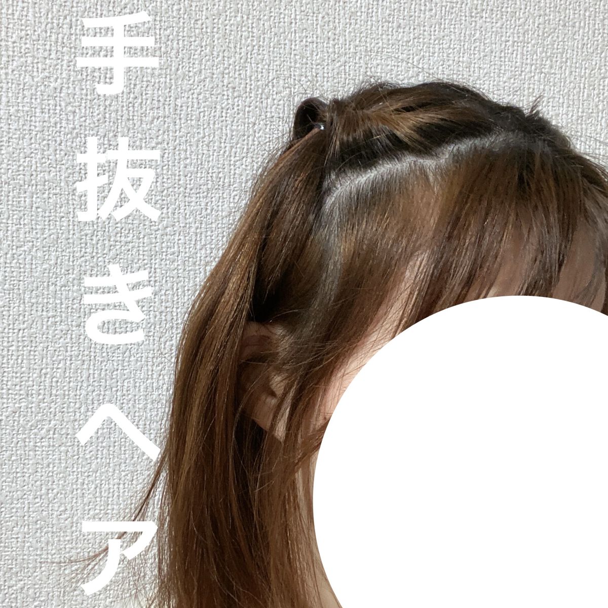 セリア  からまないゴム/セリア/ヘアアクセサリーを使ったクチコミ（1枚目）