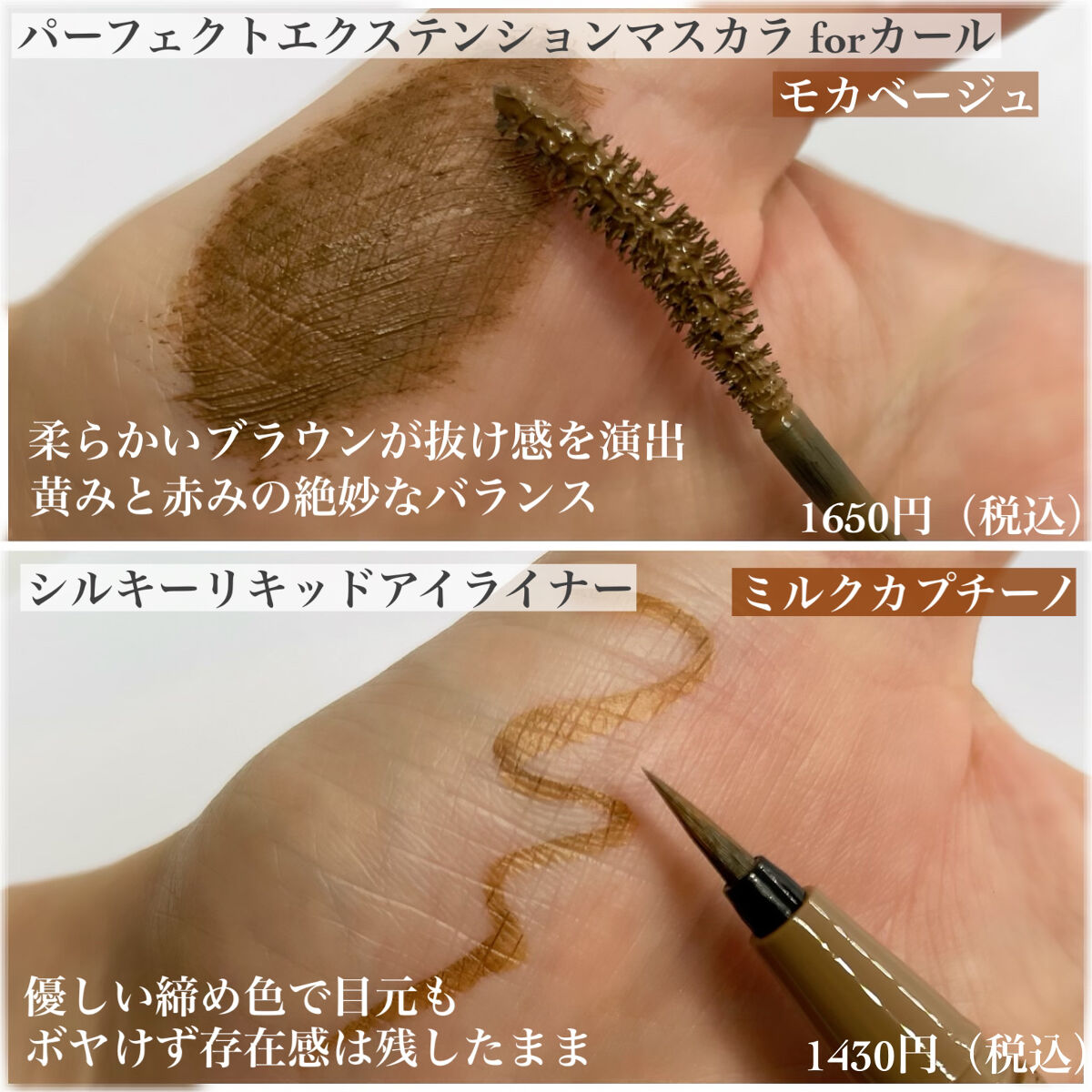 パーフェクトエクステンション マスカラ for カール/D-UP/マスカラを使ったクチコミ（2枚目）