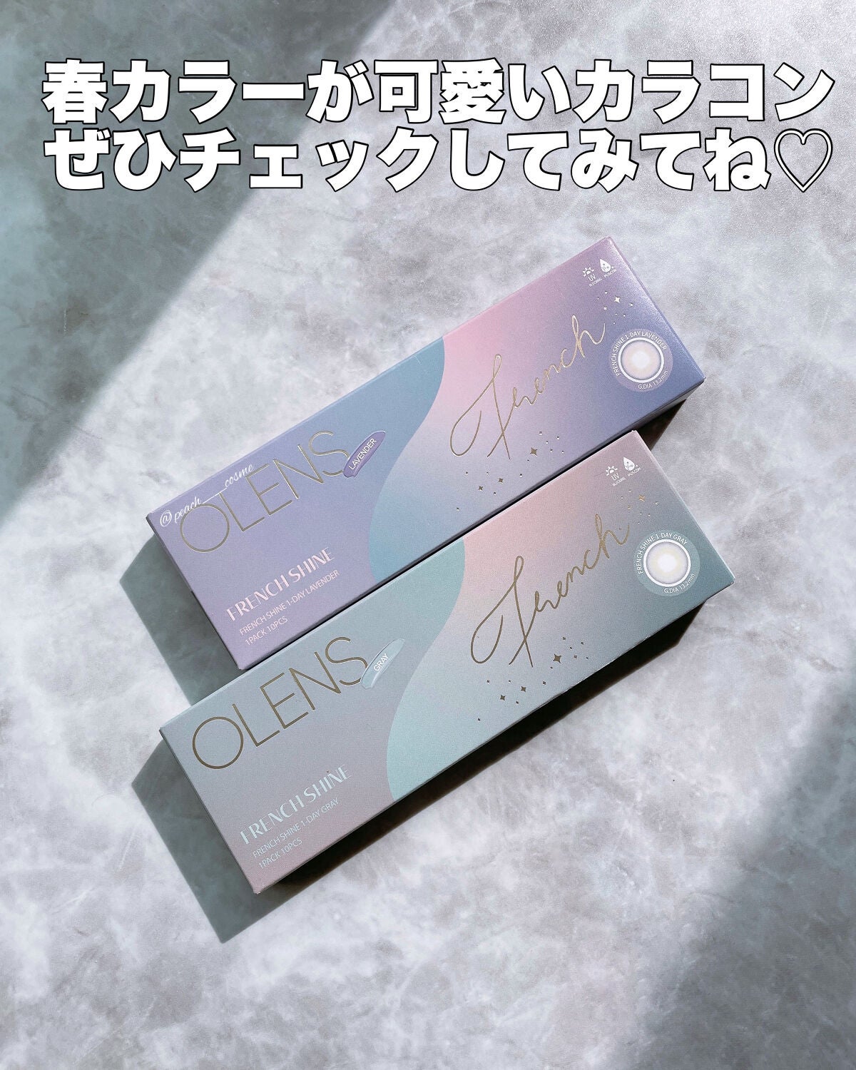 FrenchShine1day/OLENS/ワンデー(1DAY)カラコンを使ったクチコミ(6枚目)