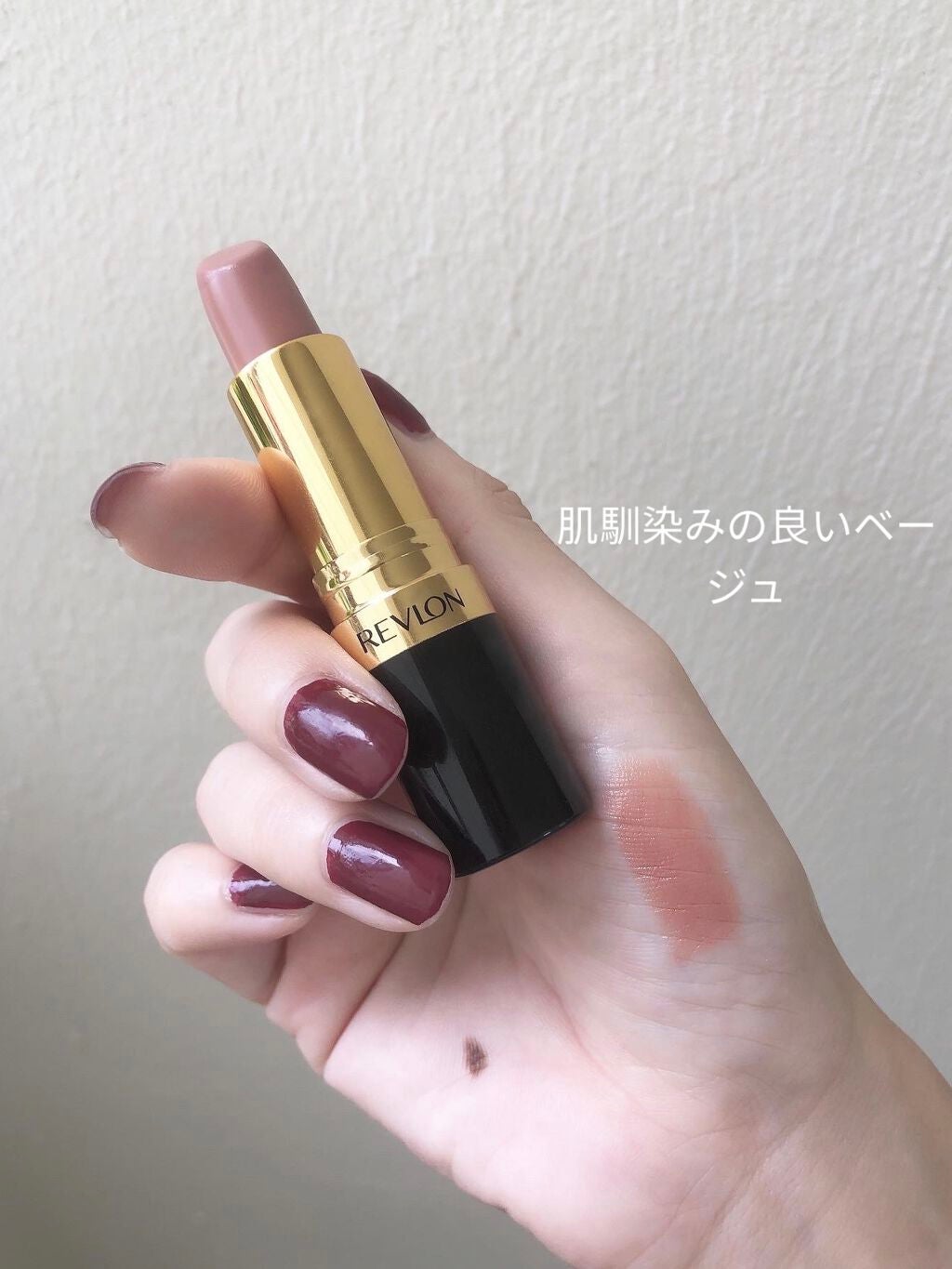 スーパー ラストラス リップスティック/REVLON/口紅を使ったクチコミ(3枚目)