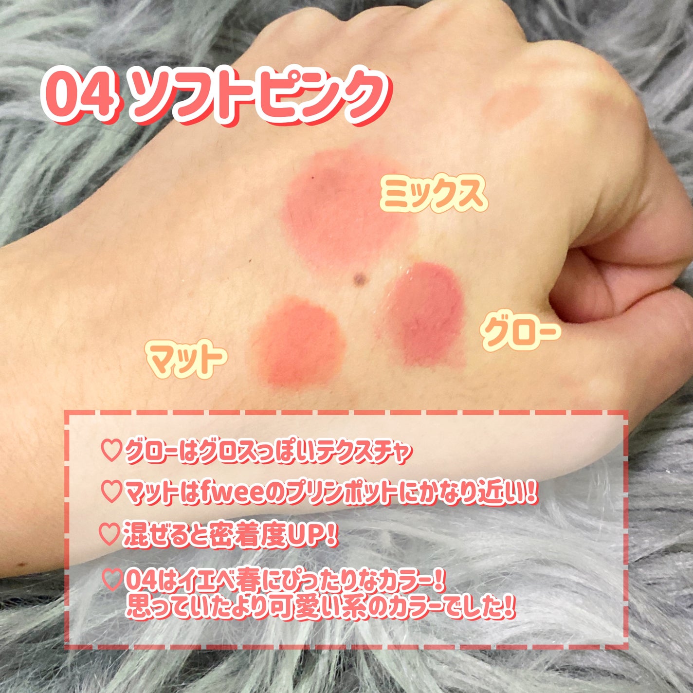 ドットオンムード・カスタム・リップアンドチーク/Heart Percent/ジェル・クリームチークを使ったクチコミ(3枚目)