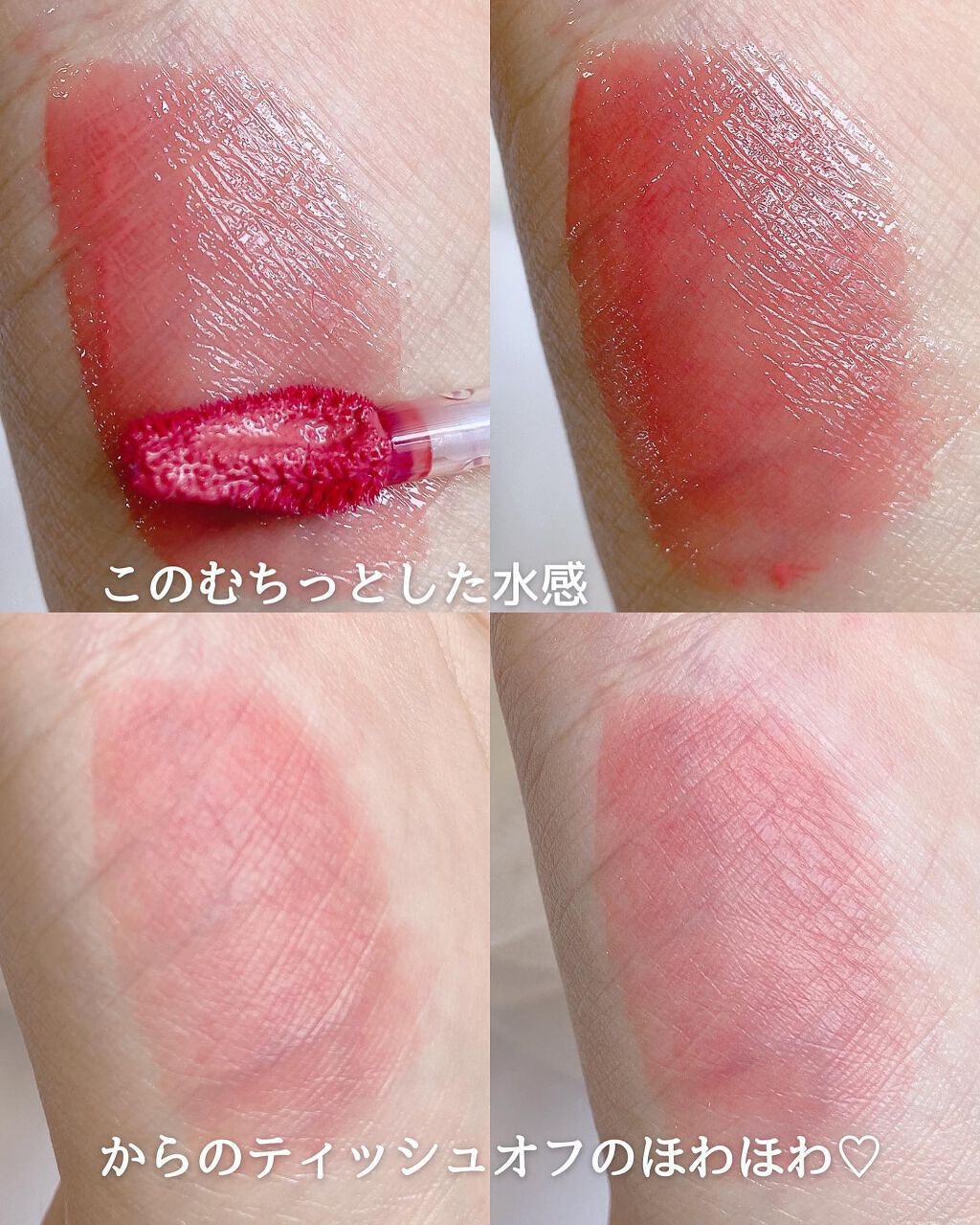 デューティント/AMUSE/リップティントを使ったクチコミ（3枚目）