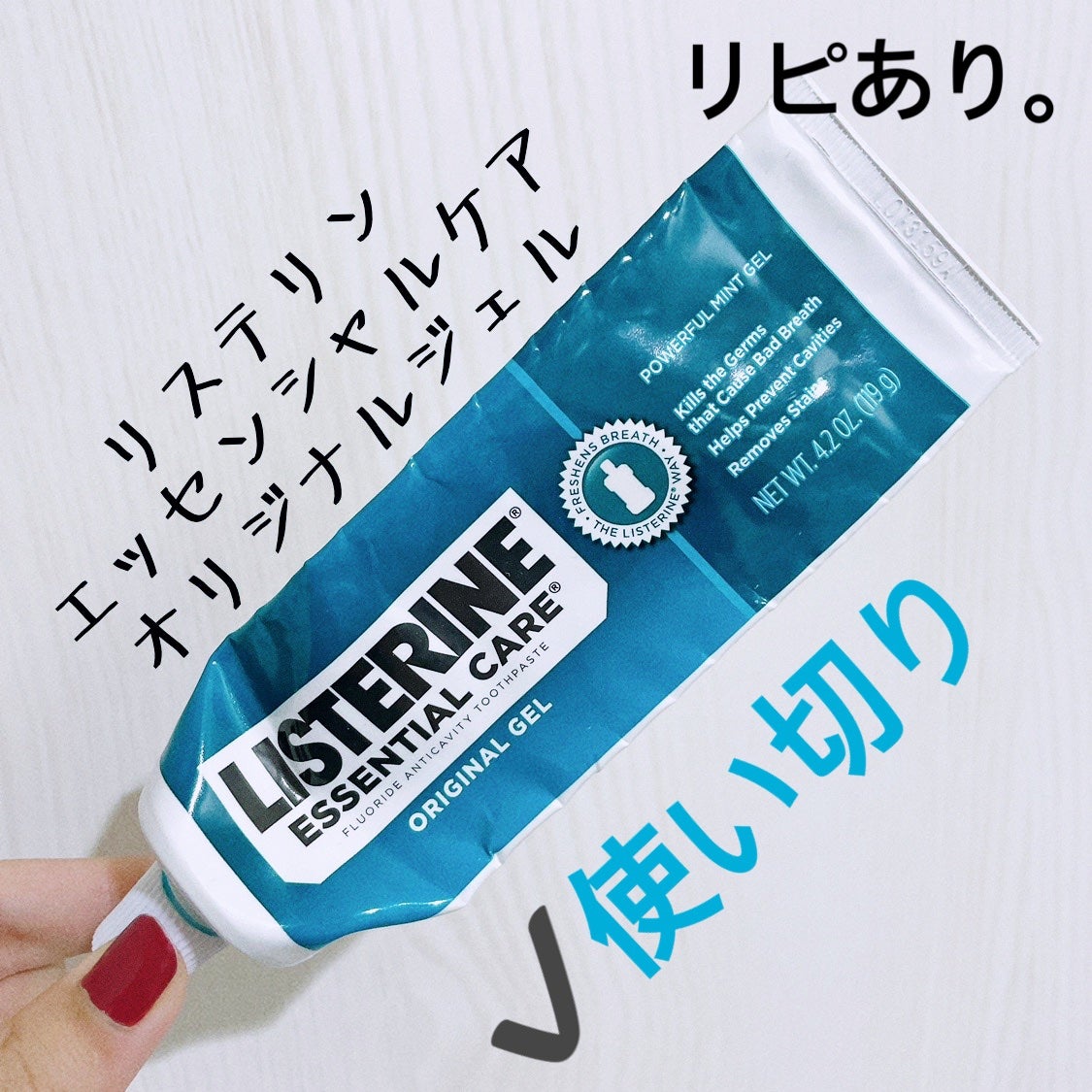 ææ¢šè±ð· on LIPS ããLISTERINEEssentialCareãå
容é:â°ïžO..ãïŒ1æç®ïŒ