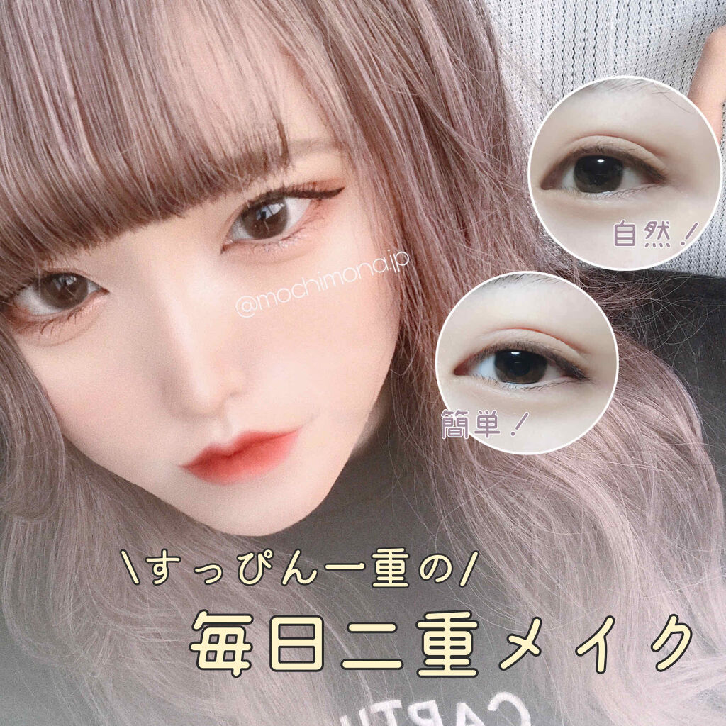 のびーるアイテープ（絆創膏タイプ、レギュラー）/DAISO/二重まぶた用アイテムを使ったクチコミ（1枚目）