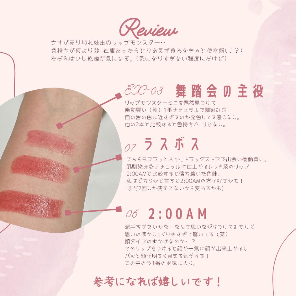 ケイト リップモンスター/KATE/口紅を使ったクチコミ（2枚目）