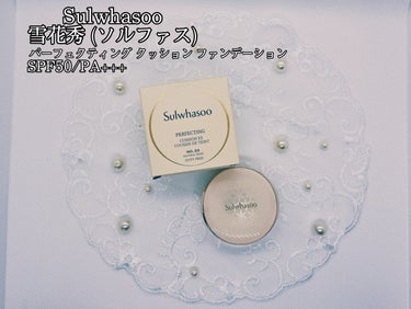Sulwhasoo ソルファス パーフェクティングクッションのクチコミ「驚きの肌カバー。
韓国の大優勝漢方クッションファンデ🫶

_______

Sulwhasoo.....」（1枚目）