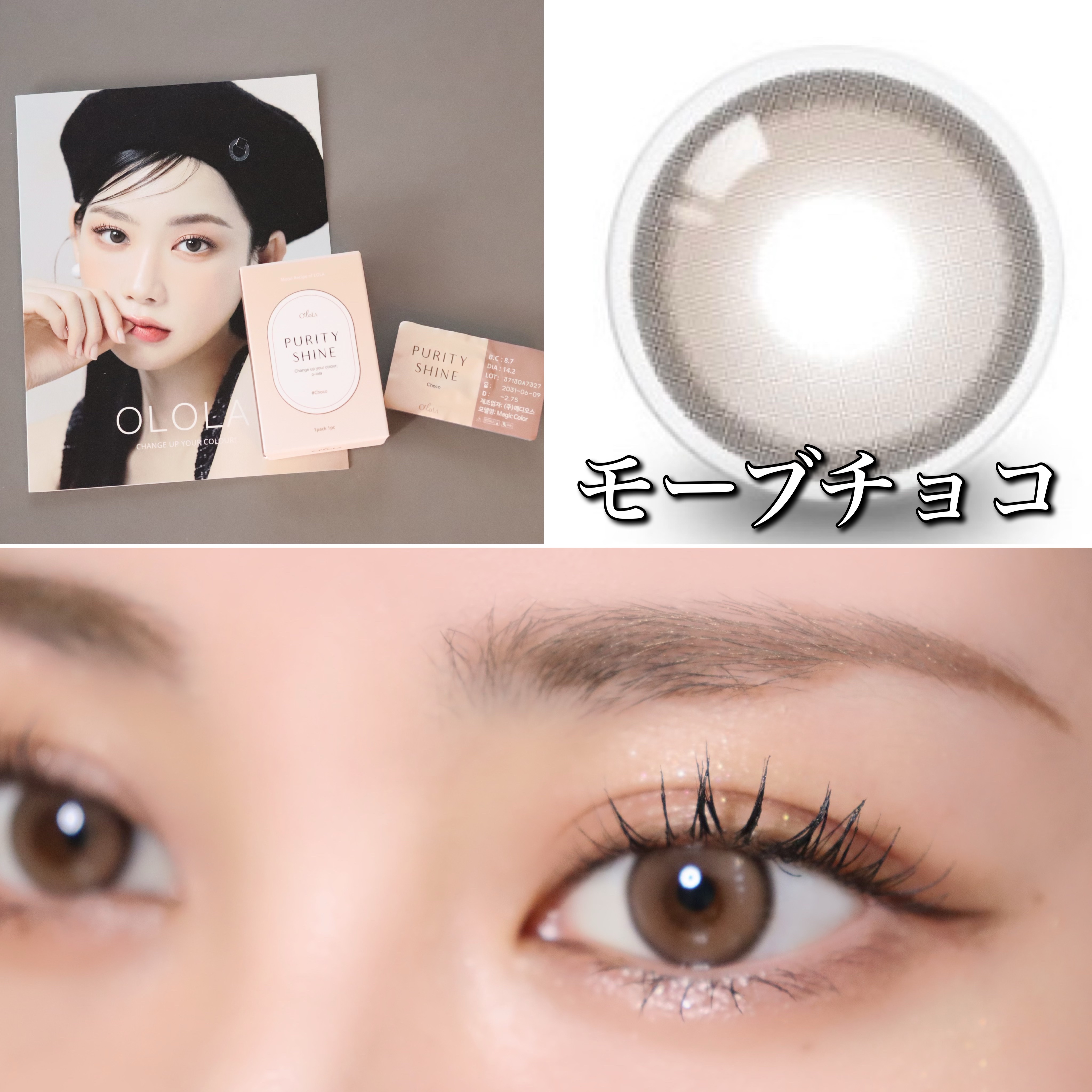 ピュアリティーシャイン マンスリー/OLOLA/カラーコンタクトレンズを使ったクチコミ（2枚目）