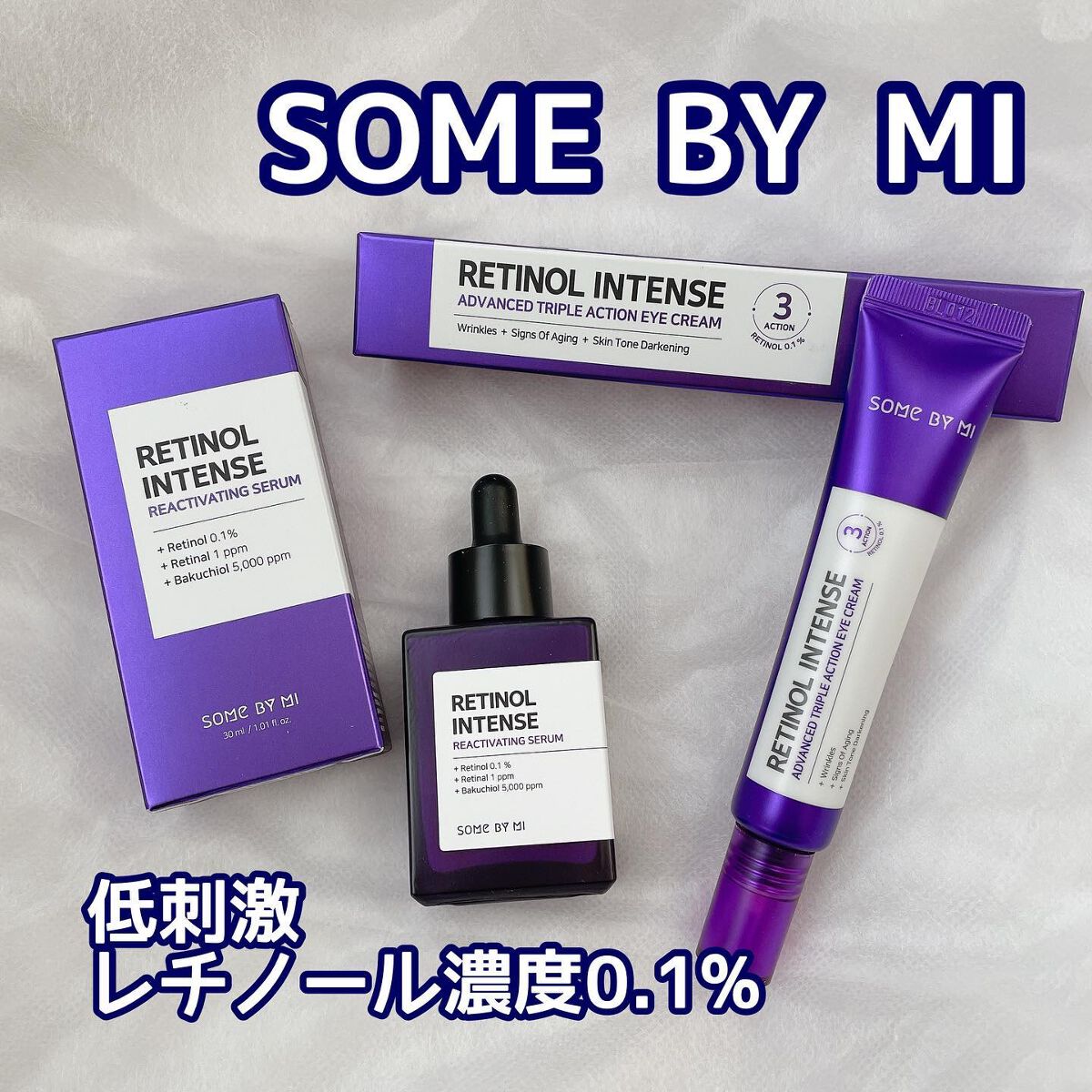 レチノールインテンシブ アドバンスドトリプルアクションアイクリーム/SOME BY MI/アイケア・アイクリームを使ったクチコミ（1枚目）