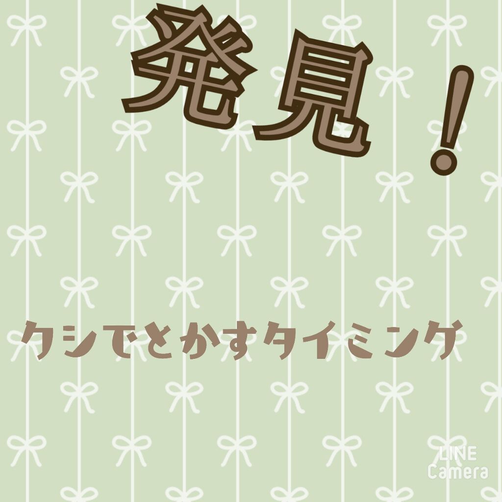 エリー on LIPS 「こんにちは!エリーです!今回はお風呂に入っているときにクシで髪..」(1枚目)