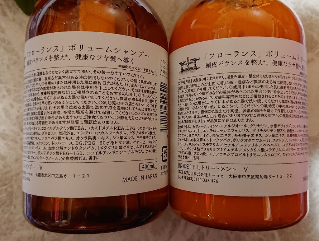 ボリュームシャンプー／ボリュームトリートメント/florance/市販シャンプーを使ったクチコミ（2枚目）