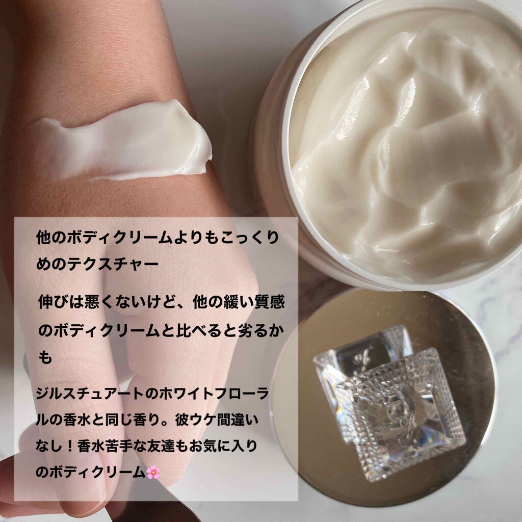 ボディクリーム/JILL STUART/ボディクリームを使ったクチコミ(2枚目)