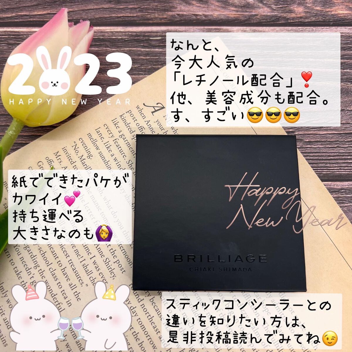 ロングウェア フィッティング コンシーラー/ブリリアージュ/パレットコンシーラーを使ったクチコミ(7枚目)
