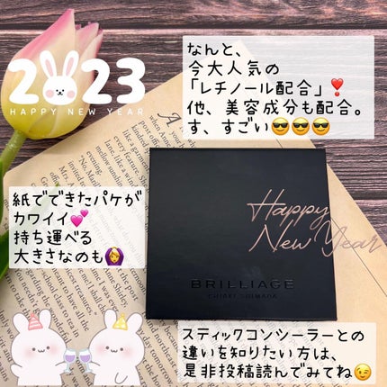 ロングウェア フィッティング コンシーラー/ブリリアージュ/パレットコンシーラーを使ったクチコミ(7枚目)