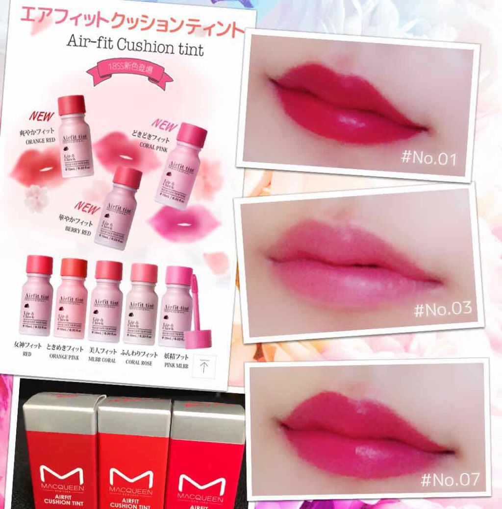 エアフィットクッションティント/MACQUEEN NEWYORK/リップティントを使ったクチコミ(2枚目)