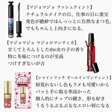 にいちがに on LIPS 「めちゃめちゃ遅れたけどやりたくなってベスコス2018選んでみた..」（3枚目）