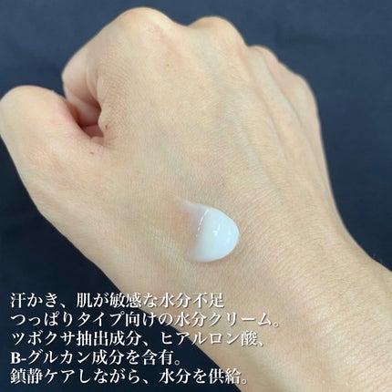 シカ水分クリーム/Dr.Belmeur/フェイスクリームを使ったクチコミ(2枚目)