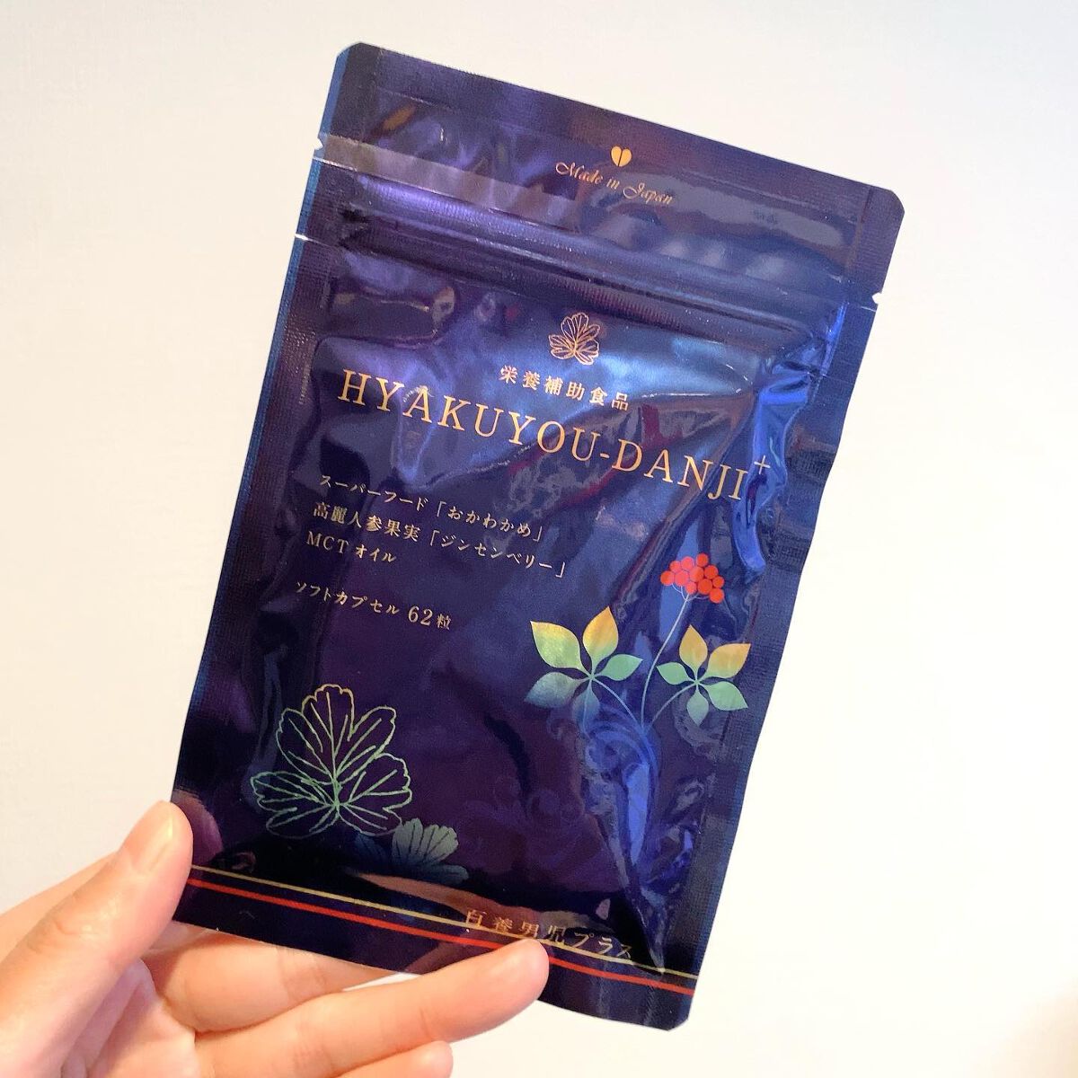 HYAKUYOU-DANJI+(百養男児プラス) /百養シリーズ/健康サプリメントを使ったクチコミ（1枚目）