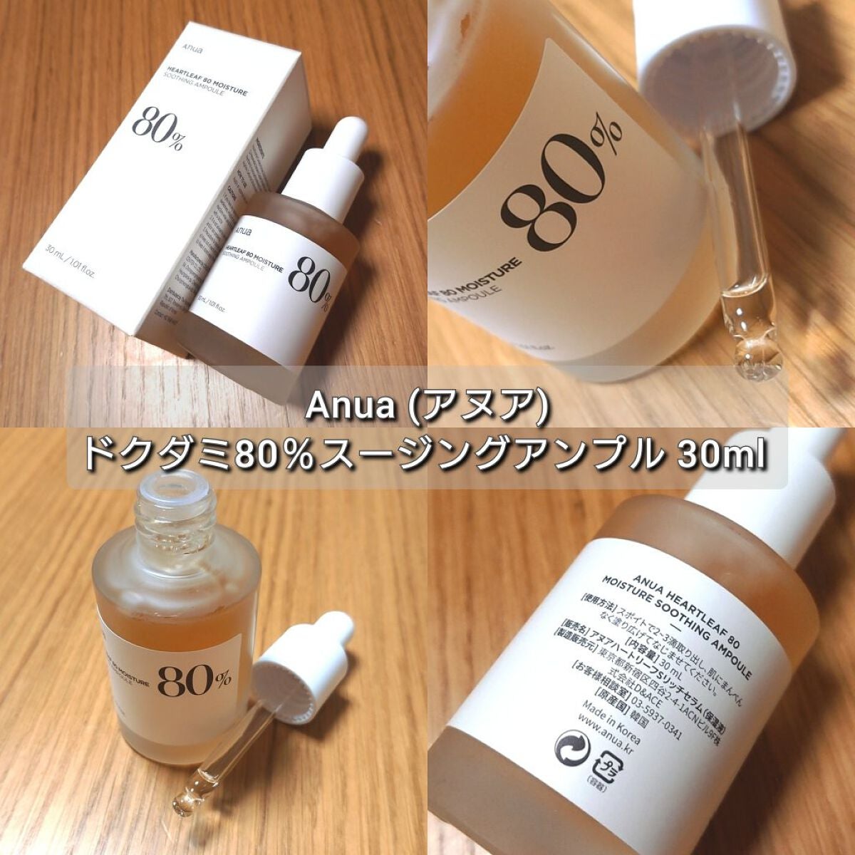 ドクダミ 77 スージングトナー/Anua/化粧水を使ったクチコミ(4枚目)