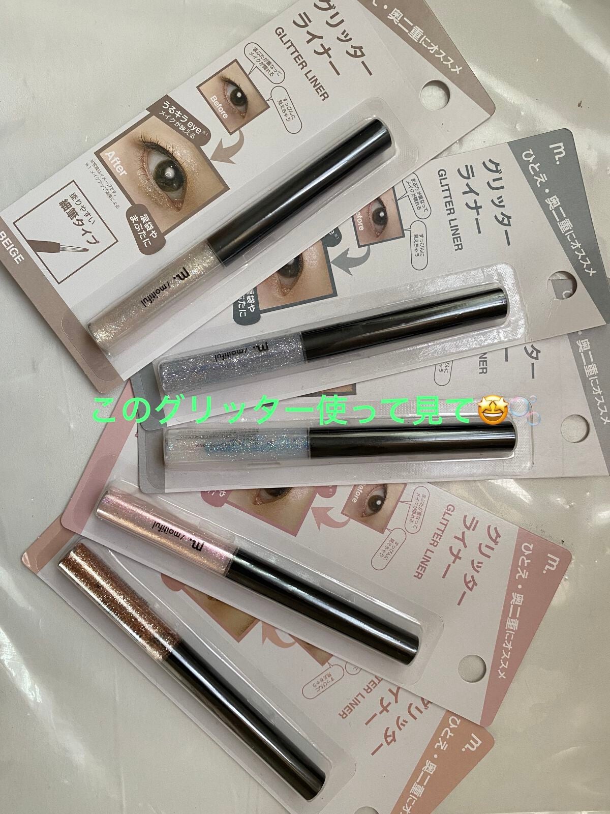 グリッターライナー(MFL リキッドアイシャドウ)/moitiful/グリッターを使ったクチコミ(1枚目)