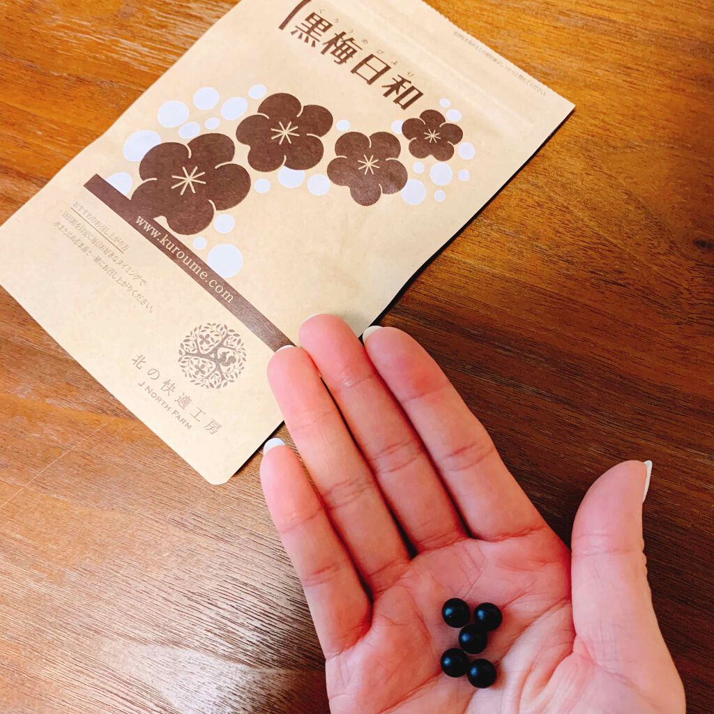 黒梅日和/北の快適工房/健康サプリメントを使ったクチコミ(2枚目)