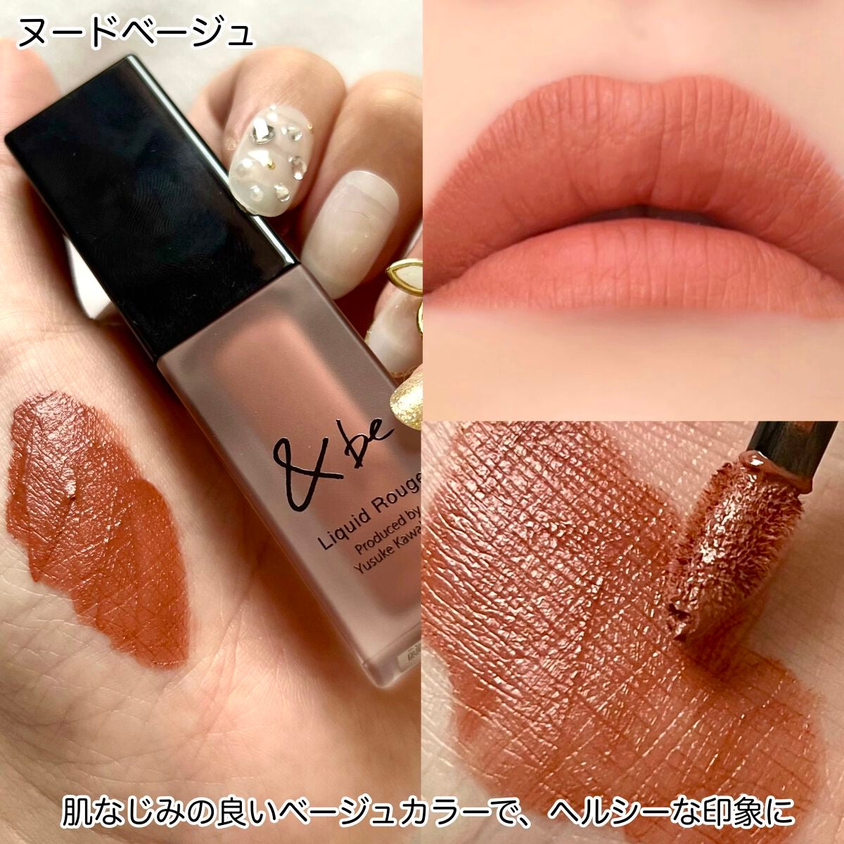 yayoi♡ on LIPS 「【ひと塗りで旬顔!河北さんプロデュース&be全4色レビュー】■..」(5枚目)