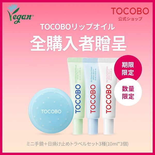 ジューシーベリープランピングリップオイル/TOCOBO/リップグロスを使ったクチコミ(2枚目)