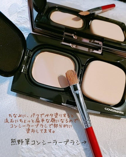 フローレス フィット/COVERMARK/クリーム・エマルジョンファンデーションを使ったクチコミ(2枚目)