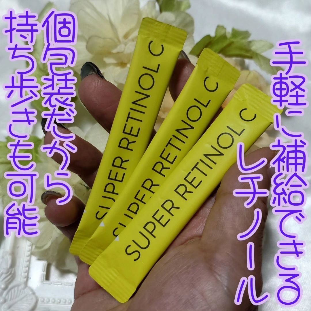 スーパーレチノールC/VITALBEAUTIE/美容サプリメントを使ったクチコミ（2枚目）