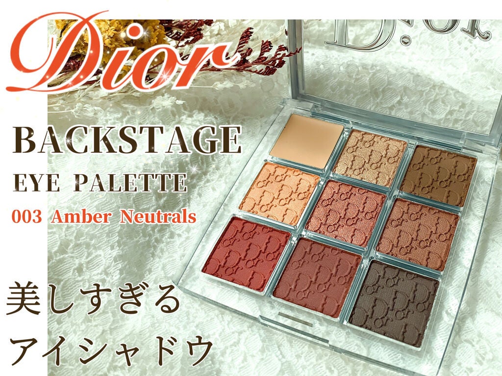 ディオール バックステージ アイ パレット/Dior/アイシャドウパレットを使ったクチコミ(1枚目)