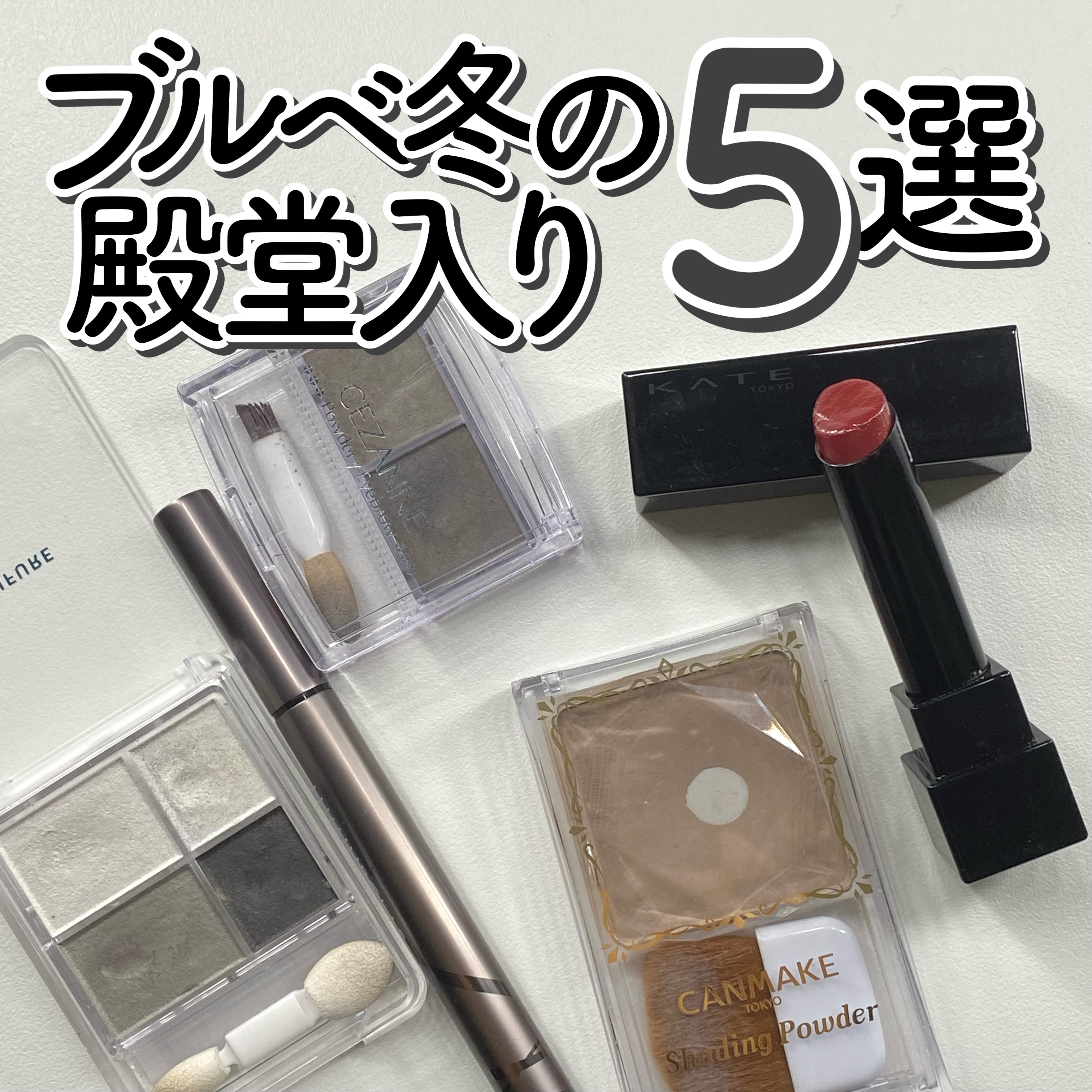 ケイト リップモンスター/KATE/口紅を使ったクチコミ（1枚目）