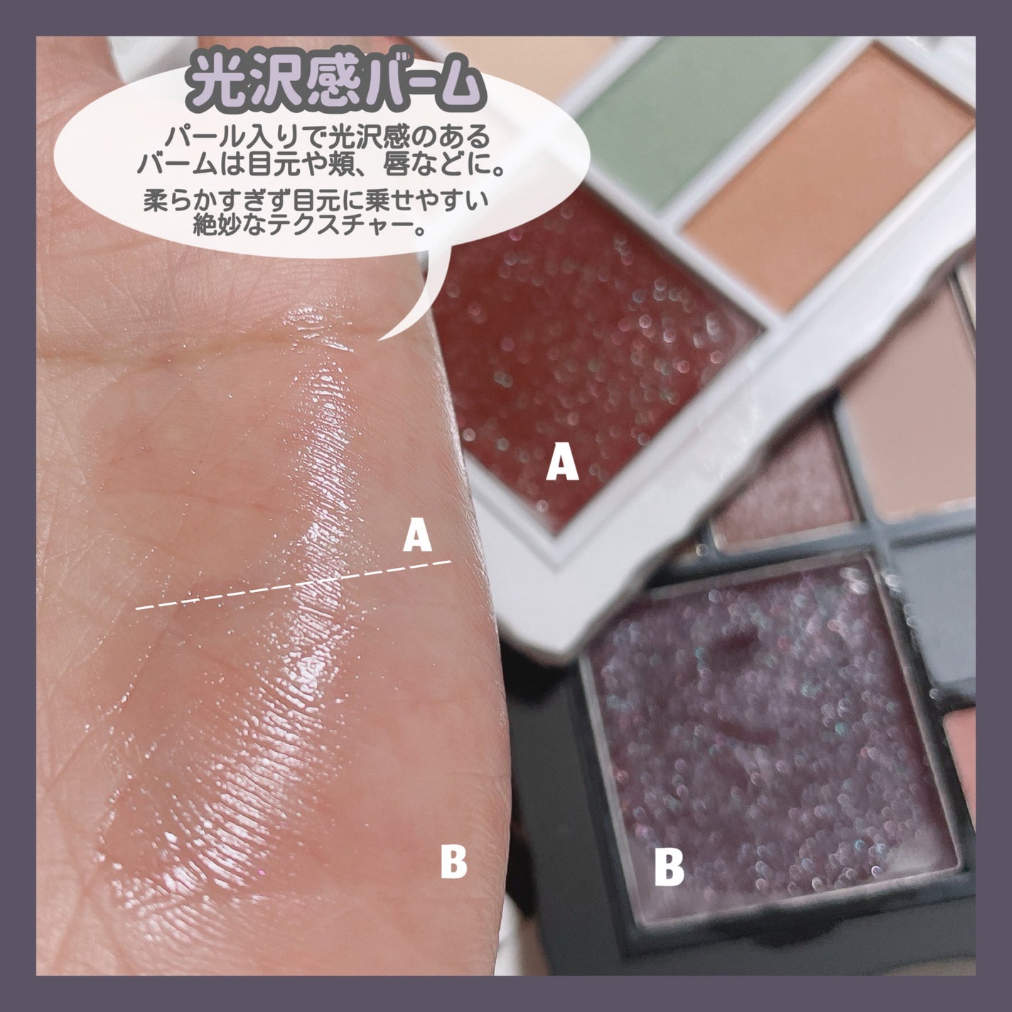 アンボイスドアイシャドウパレット/ArteSinsa/アイシャドウパレットを使ったクチコミ(9枚目)