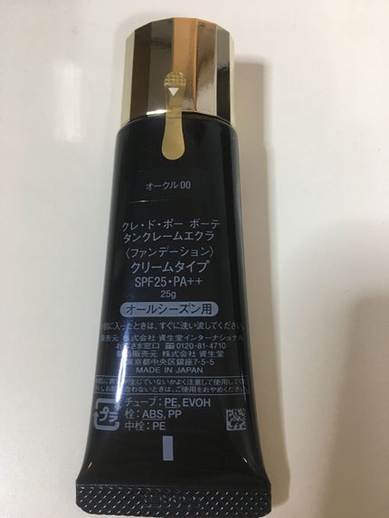 クレ・ド・ポー ボーテ タンクレームエクラn オークル00 / クレ クレ・ド・ポー ボーテ タンクレームエクラn オークル00 / クレ