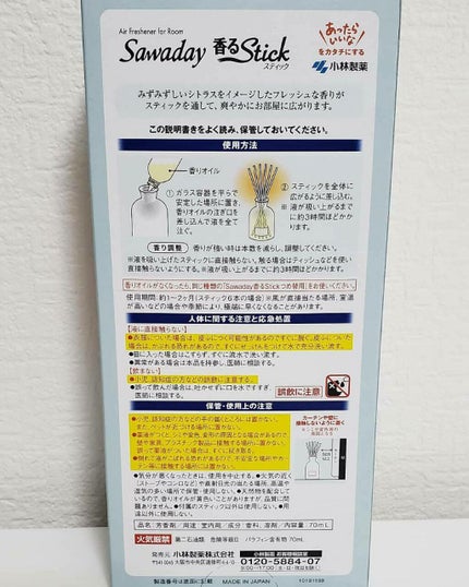 サワデー 香るスティック シトラスオレンジ&ベルガモットのクチコミ「♡ルームフレグランス♡
香るスティック オレンジ&ベルガモット 70ml
 
オレンジの香り.....」(3枚目)