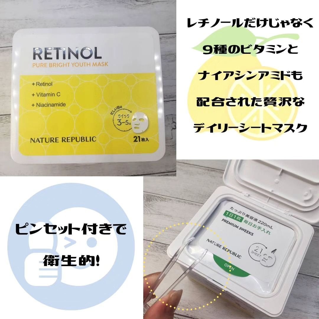 キューブマスク レチノール/ネイチャーリパブリック/シートマスク・パックを使ったクチコミ(2枚目)