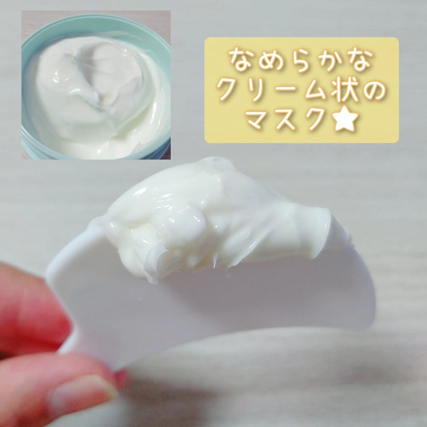 モイストバランシングマスクPro./ビービーラボラトリーズ/洗い流すパック・マスクを使ったクチコミ(3枚目)