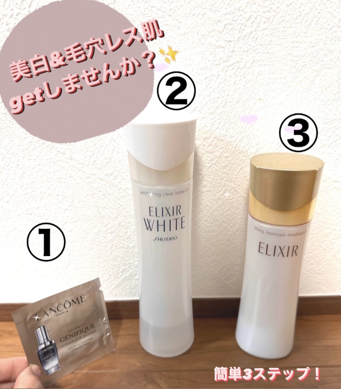 エリクシール シュペリエル リフトモイスト ローション ＴII 170ml/エリクシール/化粧水を使ったクチコミ（1枚目）