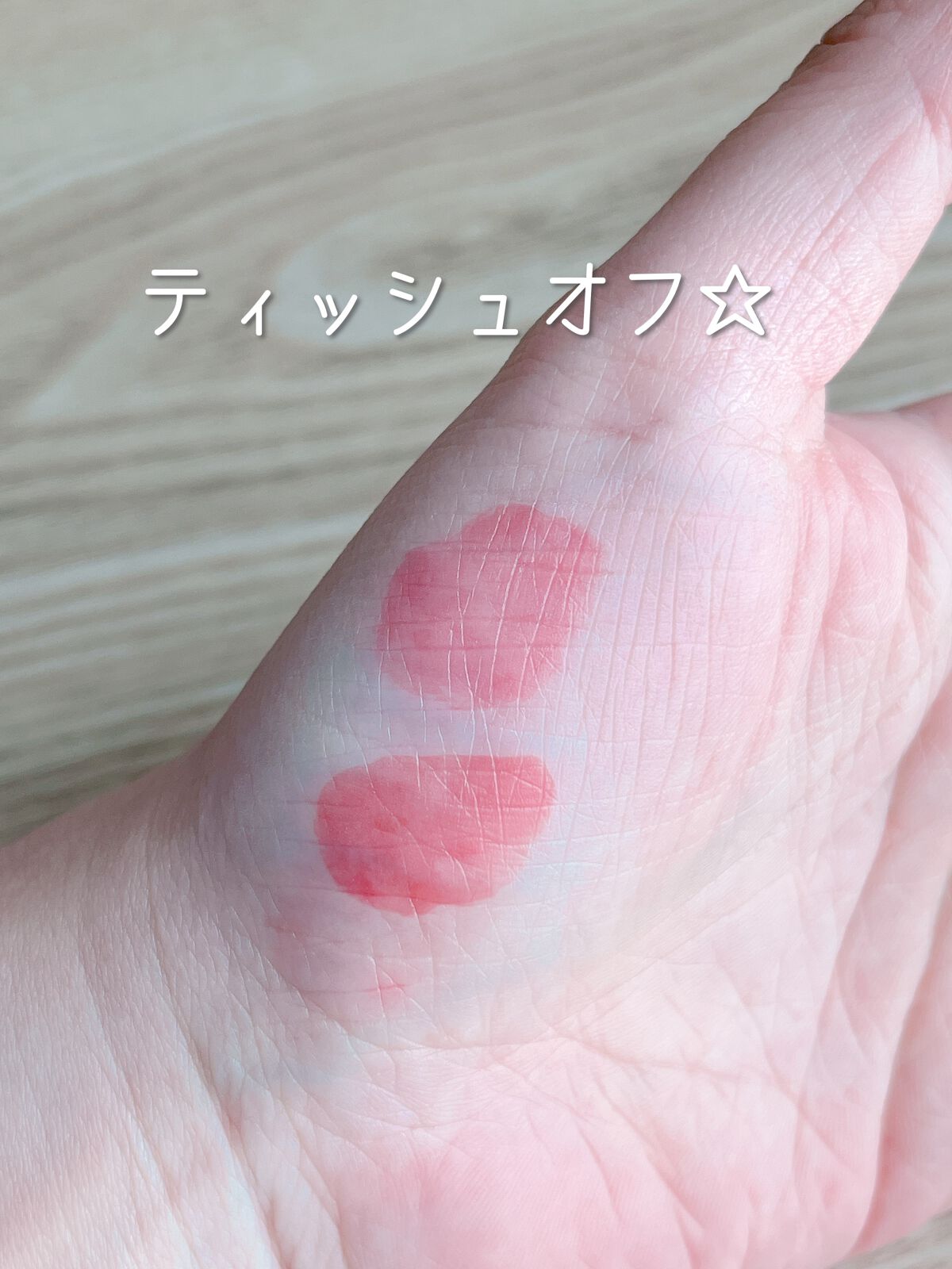 フルーティーグラムティント 105 コールド/Laka/リップティントを使ったクチコミ（3枚目）