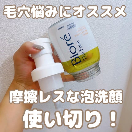 ビオレ ザフェイス 泡洗顔料 スムースクリア/ビオレ/泡洗顔を使ったクチコミ(1枚目)