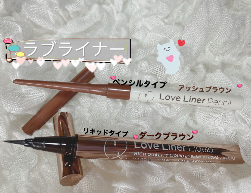 【ラブライナー 購入品🦋】
🍀ラブ・ライナー リキッドアイライナーＲ３
▷▶ダークブラウン
🍀ラブ・ライナー クリームフィットペンシル
▷▶アッシュブラウン

✼••┈┈••✼••┈┈••✼••┈┈••✼••┈┈••✼
🌱商品レビュ