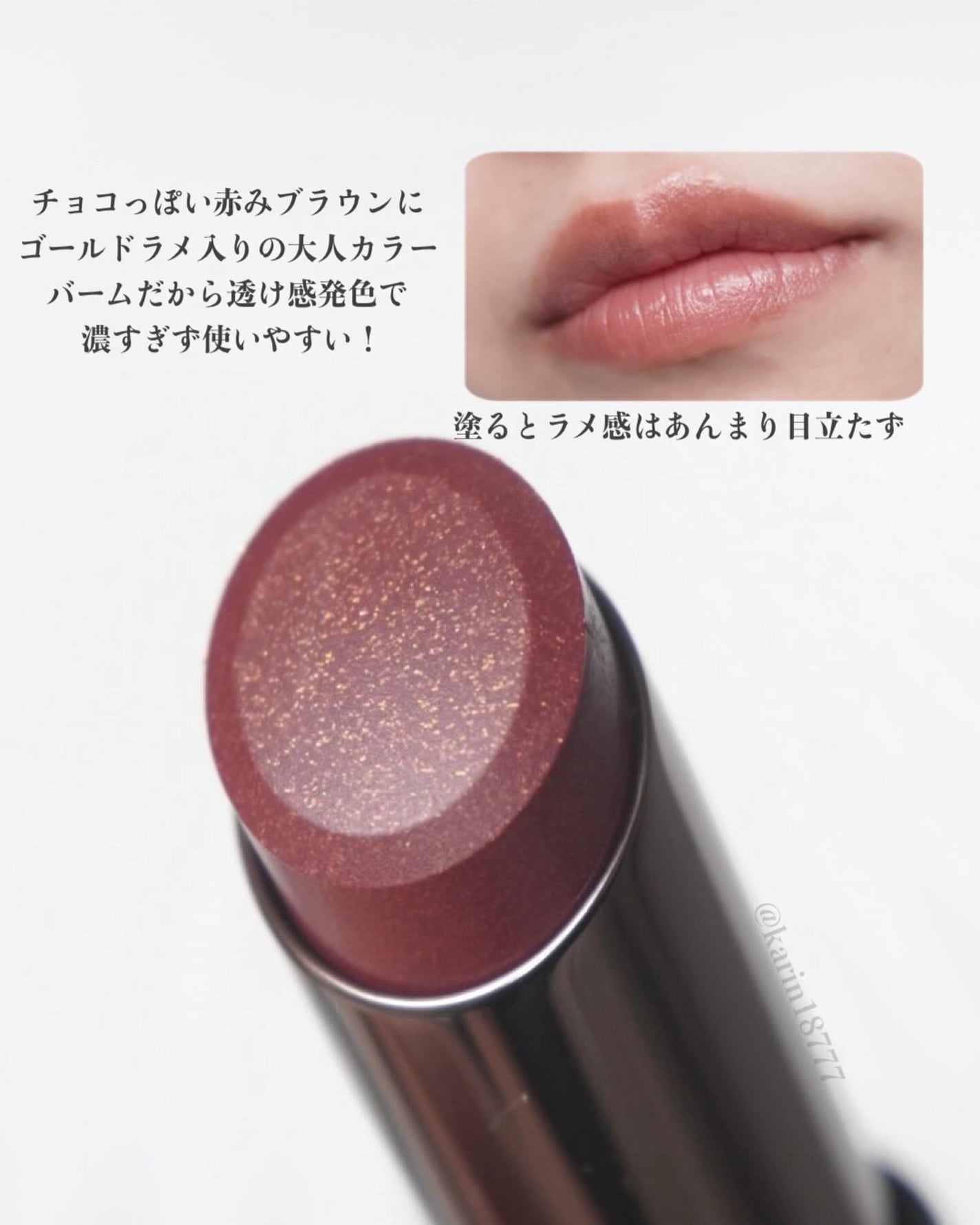 ニュアンス リップバーム/OSAJI/口紅を使ったクチコミ(4枚目)