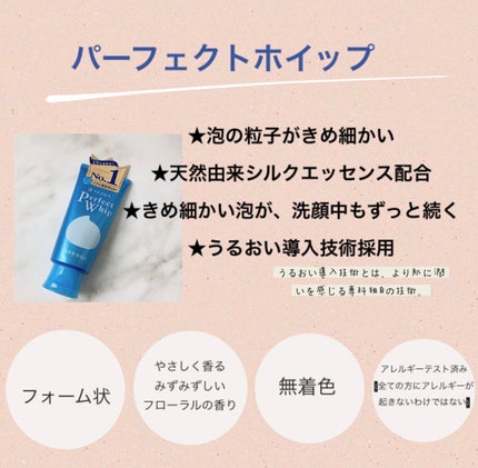 パーフェクトホイップu/SENKA(専科)/洗顔フォームを使ったクチコミ(1枚目)