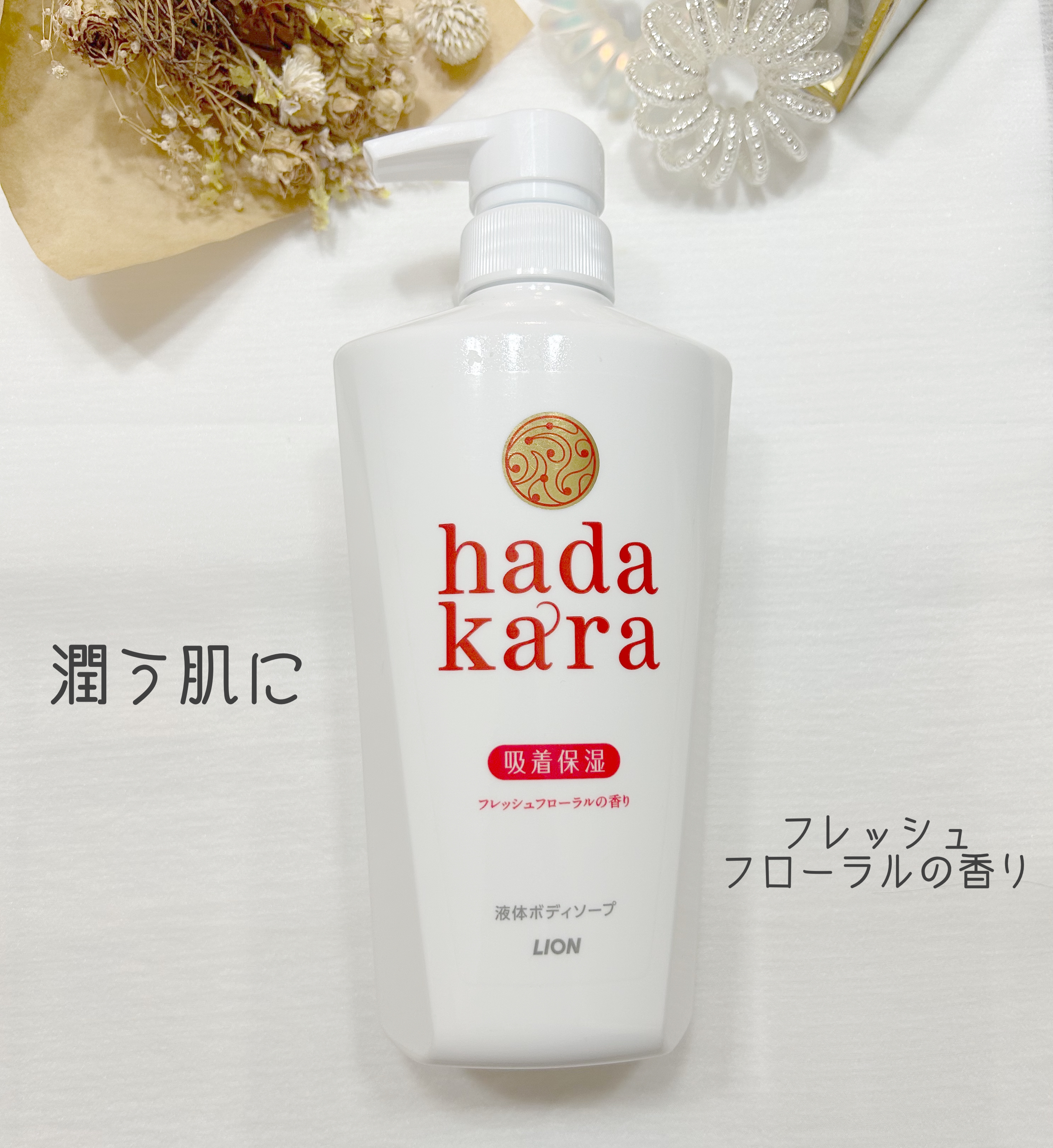 hadakara ボディソープ フローラルブーケの香り 本体（500ml）/hadakara/ボディソープを使ったクチコミ（1枚目）
