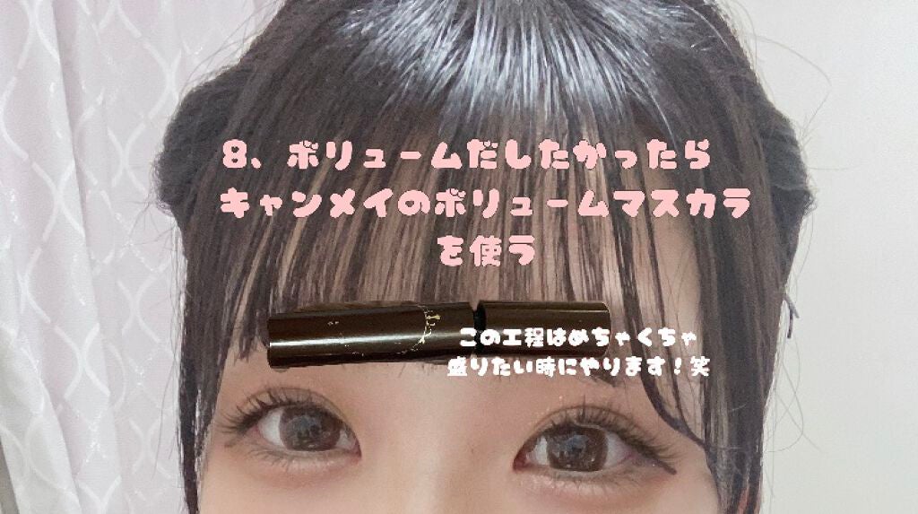 ロング&カールマスカラ スーパーWP/ヒロインメイク/マスカラを使ったクチコミ(9枚目)