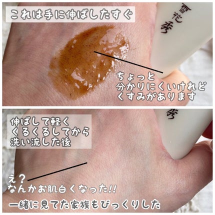 玉容(オクヨン)パック/Sulwhasoo/洗い流すパック・マスクを使ったクチコミ(4枚目)