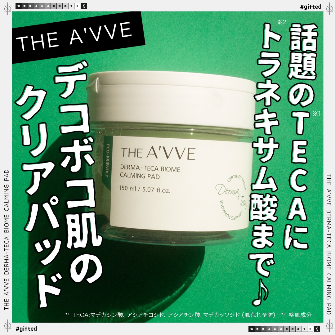 ダーマテカバイオームカーミングパッド/THE A'VVE/トナーパッドを使ったクチコミ（1枚目）